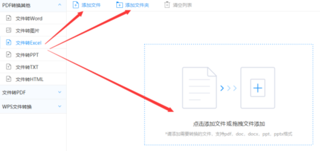 爱游戏登录app登录入口使用讲解 - 选择文件格式
